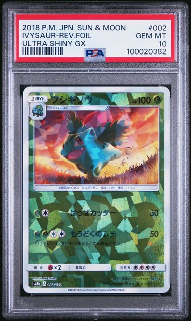 🪙 2018 Japanese Pokemon sm8b Ultra Shiny GX 002/150 Ivysaur Reverse PSA 10