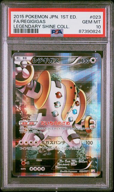 2015 Japanese Pokemon CP2 Legendary Shine Collection 023/027 Regigigas PSA 10