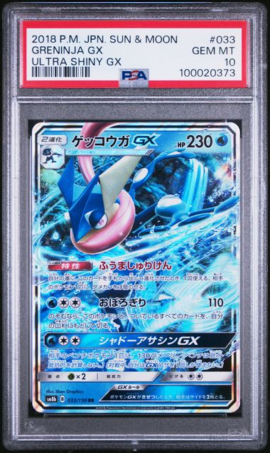 🪙 2018 Japanese Pokemon sm8b Ultra Shiny GX 033/150 Greninja GX PSA 10