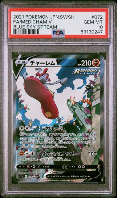 2021 Japanese Pokemon s7R Blue Sky Stream 072/067 Medicham V PSA 10