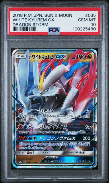 2018 Japanese Pokemon sm6a Dragon Storm 035/053 White Kyurem GX PSA 10