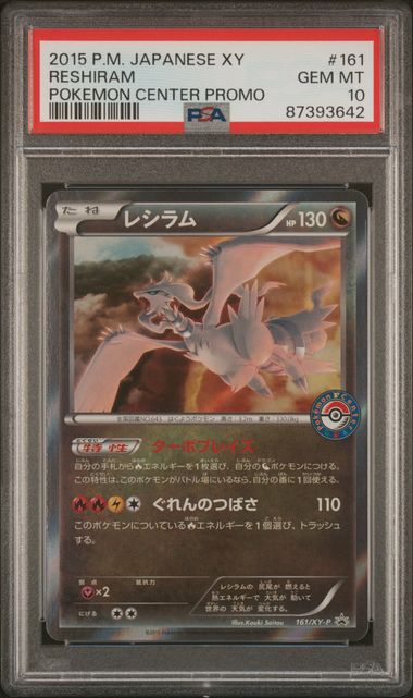 2015 Japanese Pokemon XY Center Promo 161/XY-P Reshiram PSA 10