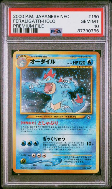 2000 Japanese Pokemon Neo Premium File 160 Feraligatr PSA 10