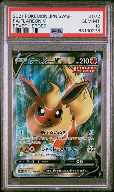 2021 Japanese Pokemon s6a Eevee Heroes 072/069 Flareon V PSA 10