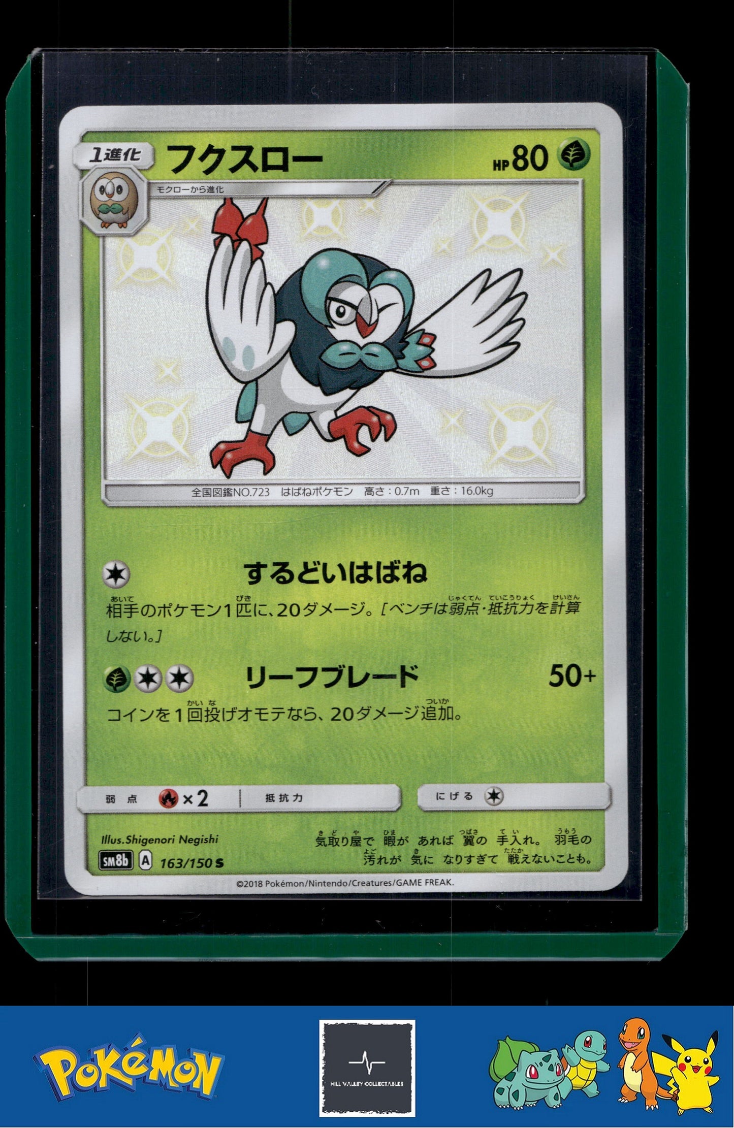 2018 Japanese Pokemon sm8b Ultra Shiny GX 163/150 Dartrix