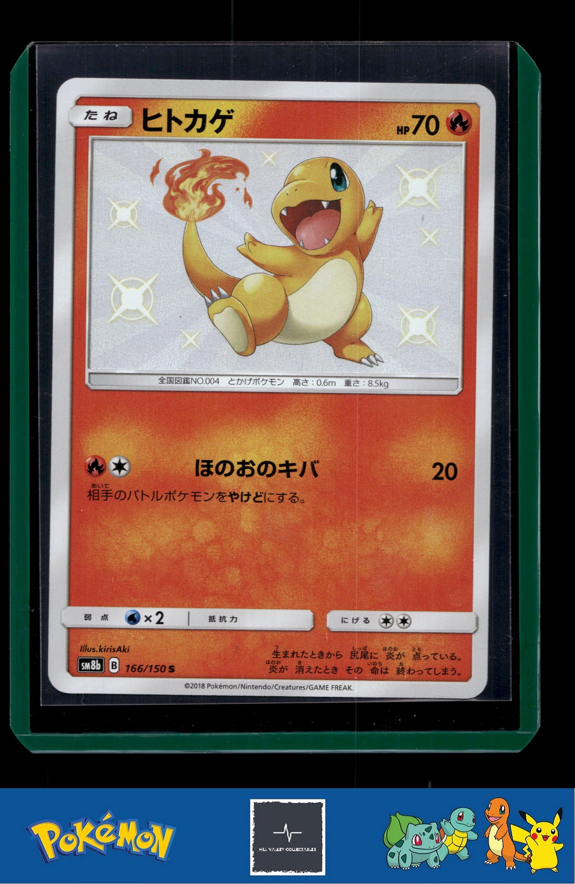 2018 Japanese Pokemon sm8b Ultra Shiny GX 166/150 Charmander