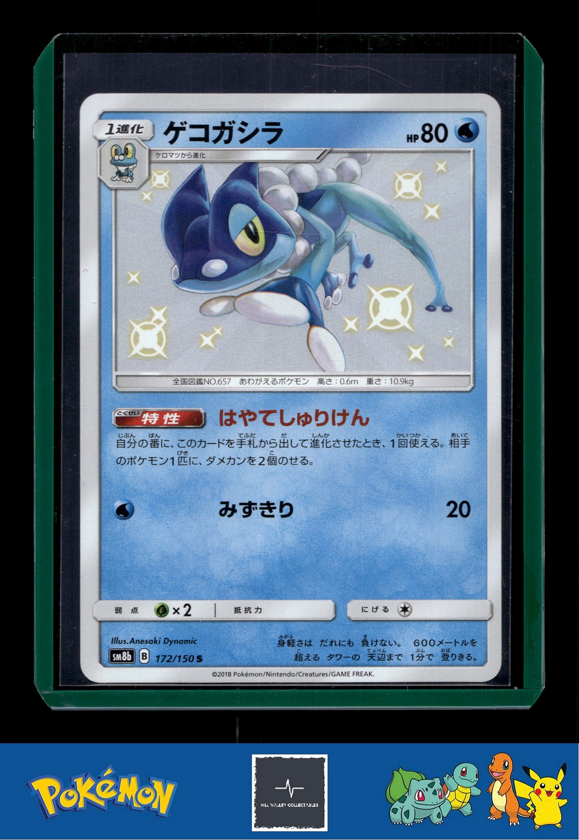 2018 Japanese Pokemon sm8b Ultra Shiny GX 172/150 Frogadier