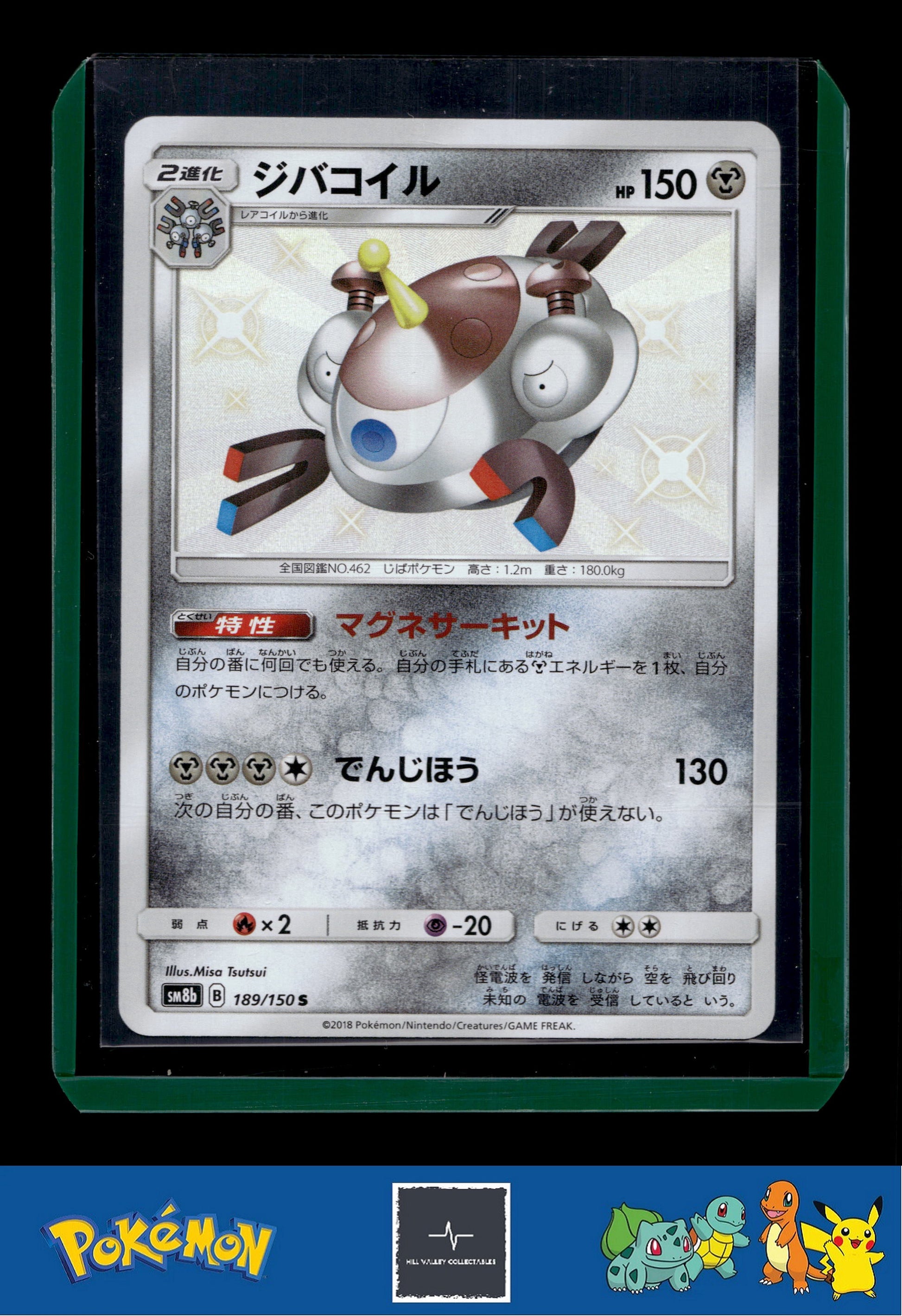 2018 Japanese Pokemon sm8b Ultra Shiny GX 189/150 Magnezone