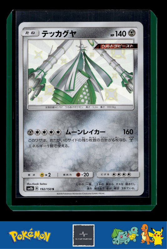 2018 Japanese Pokemon sm8b Ultra Shiny GX 192/150 Celesteela