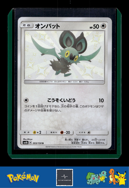 2018 Japanese Pokemon sm8b Ultra Shiny GX 203/150 Noibat