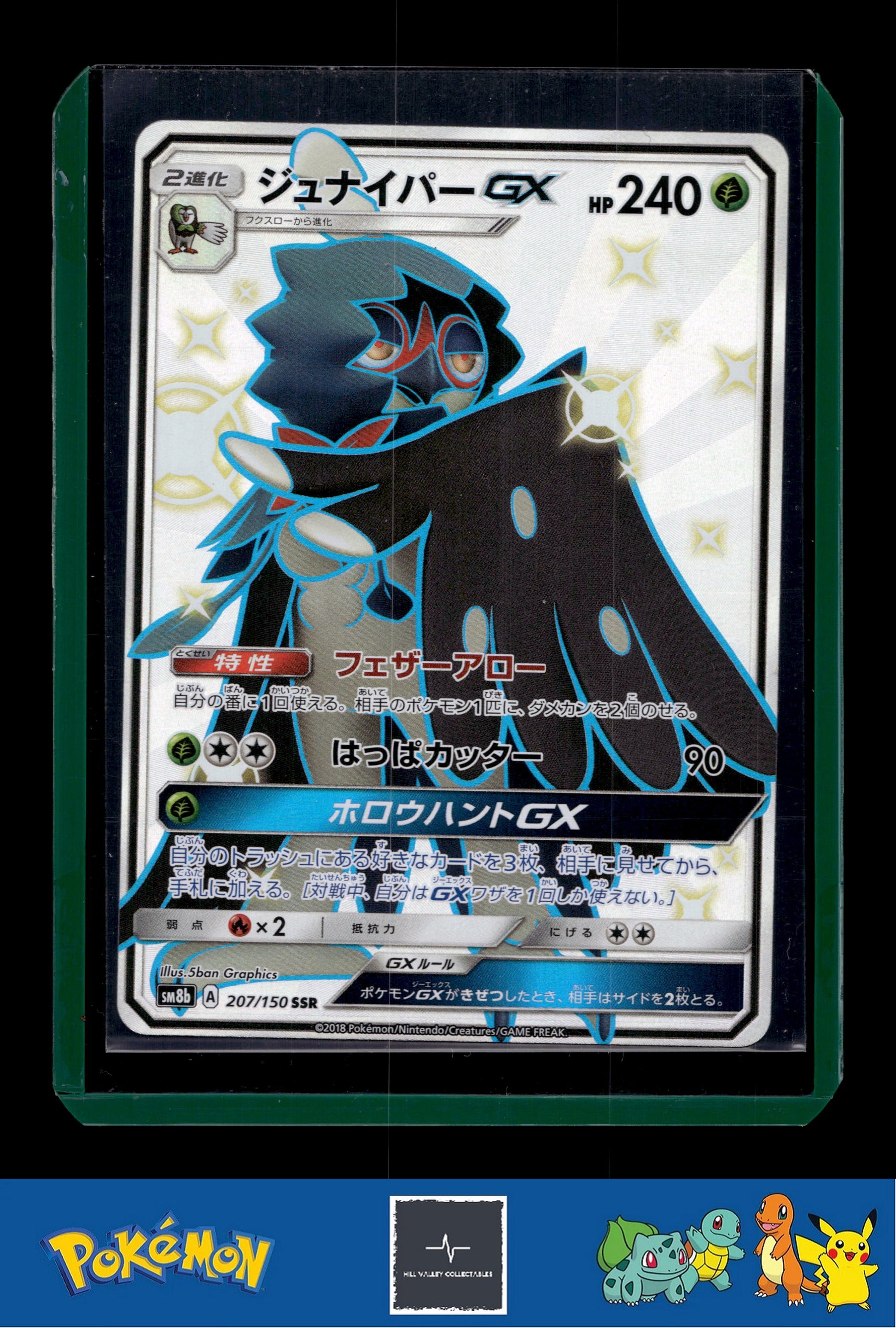 2018 Japanese Pokemon sm8b Ultra Shiny GX 207/150 Decidueye