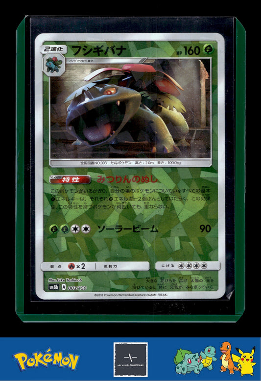 2018 Japanese Pokemon sm8b Ultra Shiny GX 003/150 Venusaur Reverse