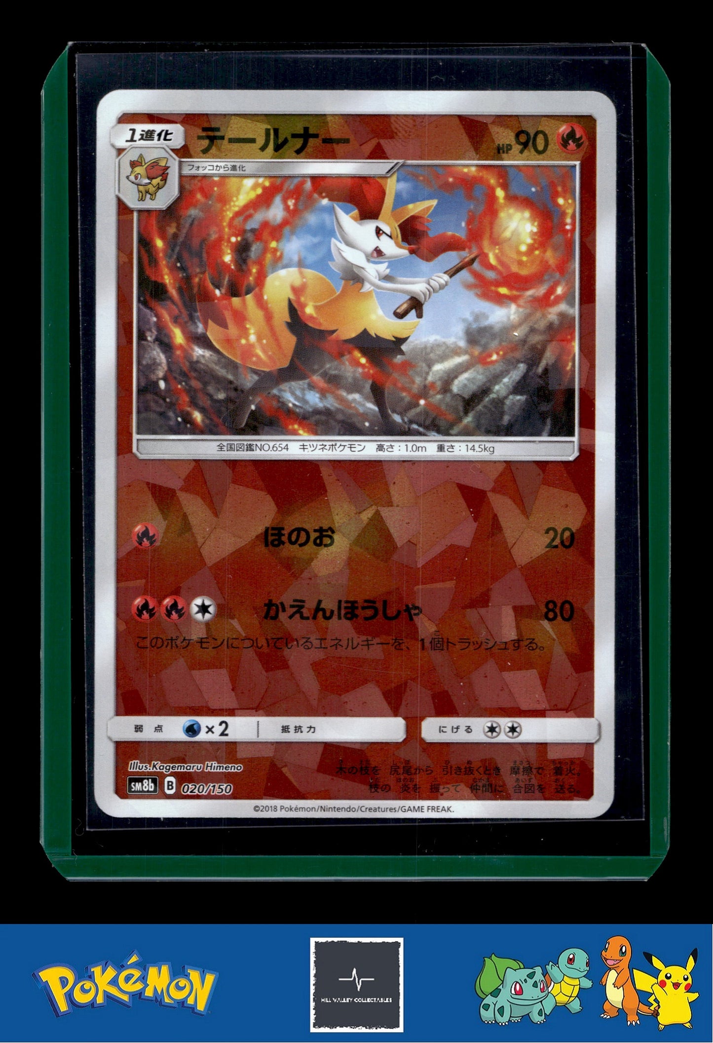 2018 Japanese Pokemon sm8b Ultra Shiny GX 020/150 Braixen Reverse