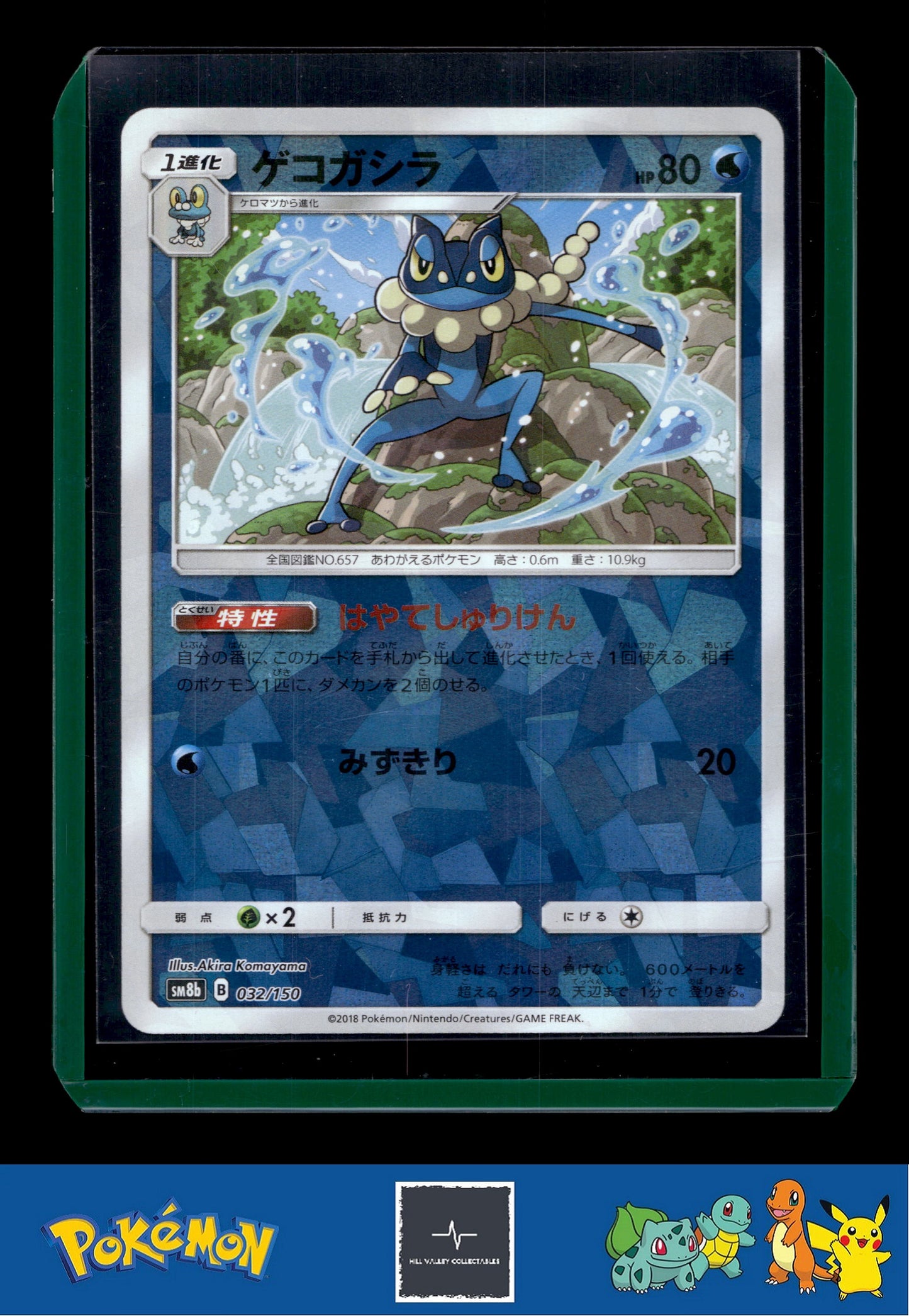 2018 Japanese Pokemon sm8b Ultra Shiny GX 032/150 Frogadier Reverse