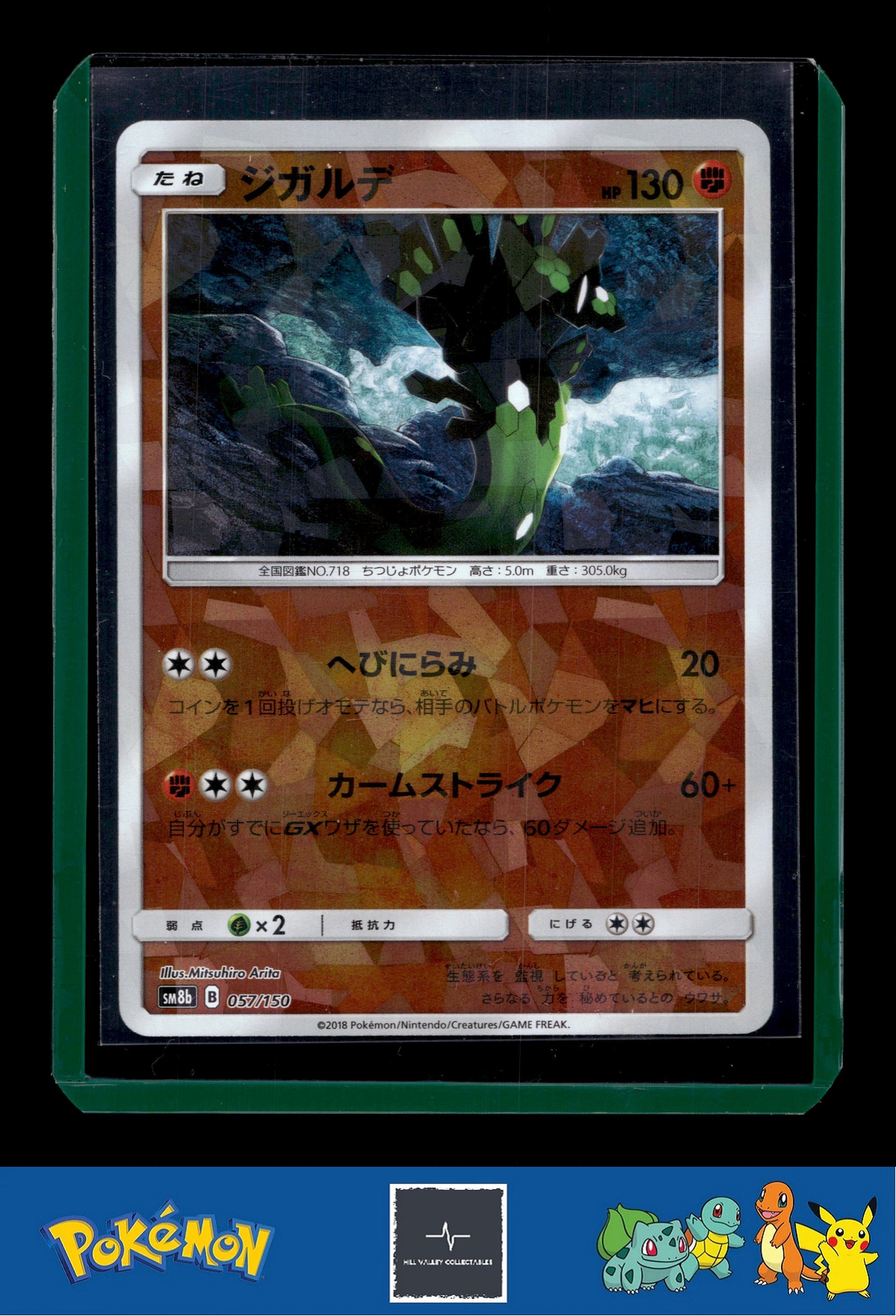 2018 Japanese Pokemon sm8b Ultra Shiny GX 057/150 Zygarde Reverse