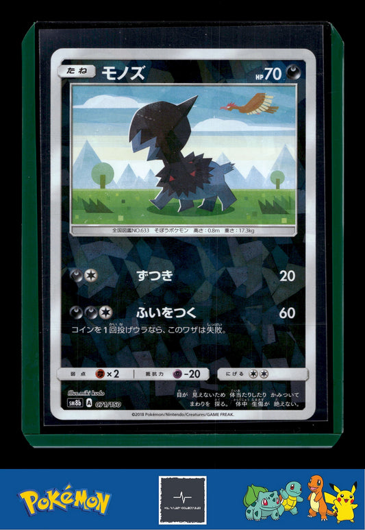 2018 Japanese Pokemon sm8b Ultra Shiny GX 071/150 Deino Reverse