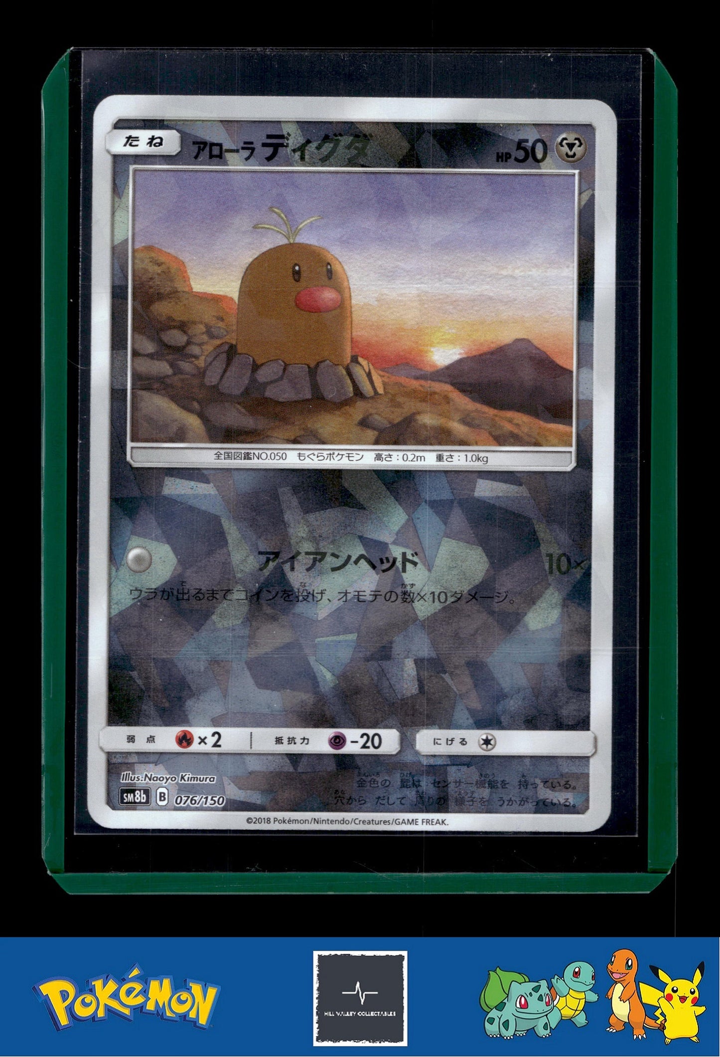 2018 Japanese Pokemon sm8b Ultra Shiny GX 076/150 Alolan Diglett Reverse