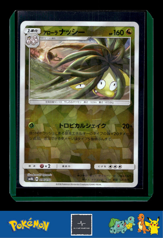 2018 Japanese Pokemon sm8b Ultra Shiny GX 096/150 Alolan Exeggutor Reverse