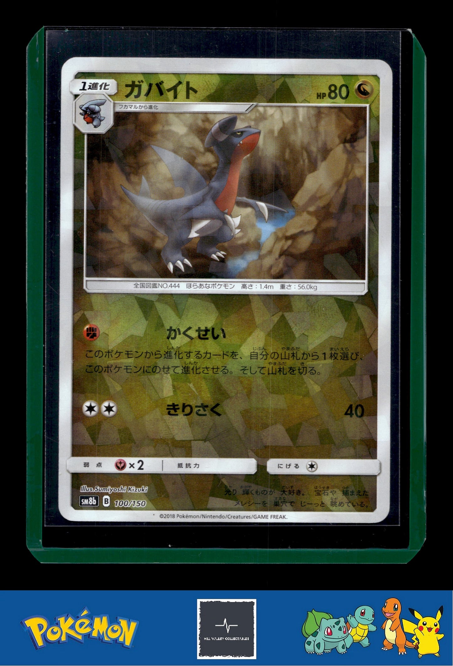 2018 Japanese Pokemon sm8b Ultra Shiny GX 100/150 Gabite Reverse