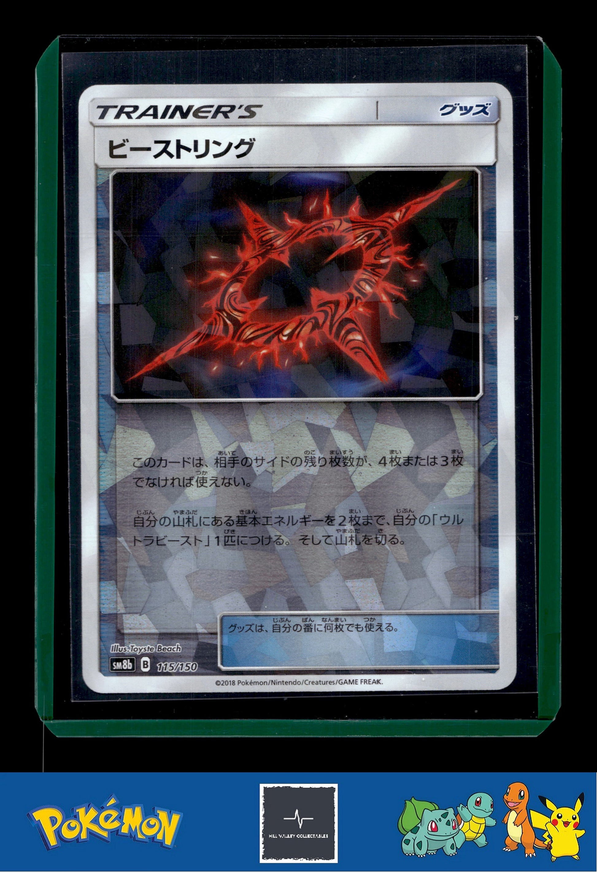 2018 Japanese Pokemon sm8b Ultra Shiny GX 115/150 Beast Ring Reverse