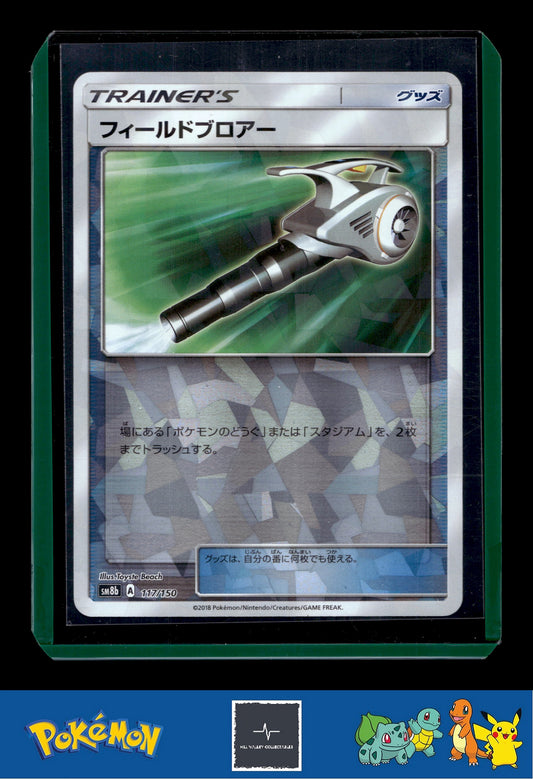 2018 Japanese Pokemon sm8b Ultra Shiny GX 117/150 Field Blower Reverse