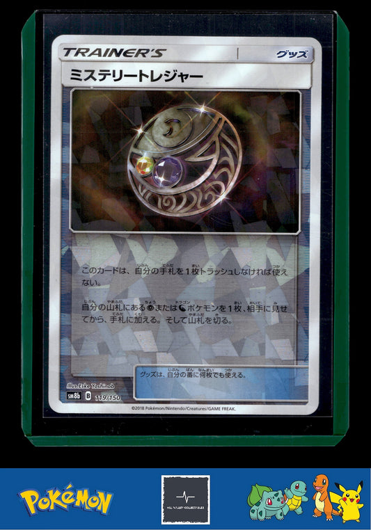 2018 Japanese Pokemon sm8b Ultra Shiny GX 119/150 Mysterious Treasure Reverse