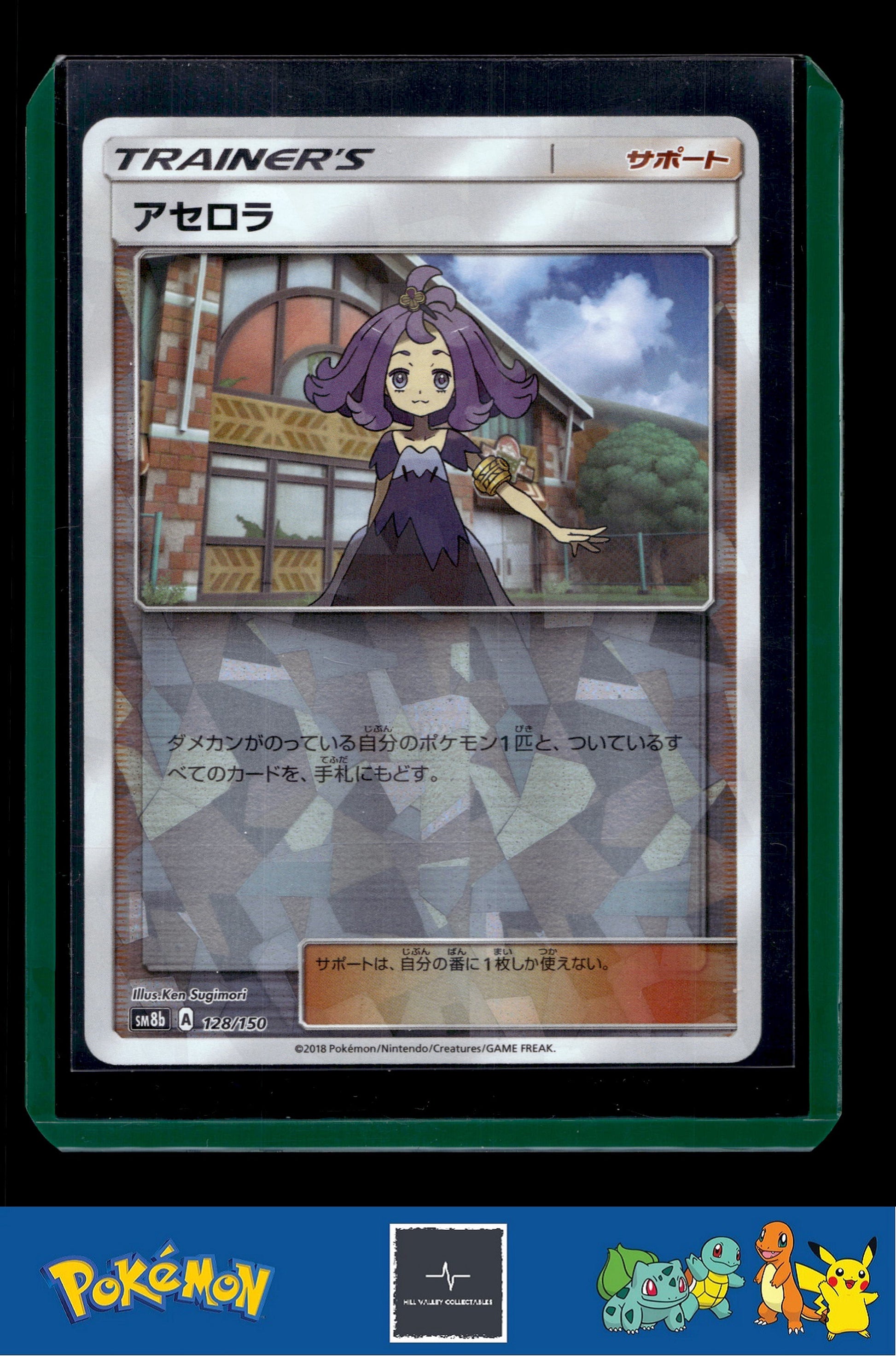 2018 Japanese Pokemon sm8b Ultra Shiny GX 128/150 Acerola Reverse