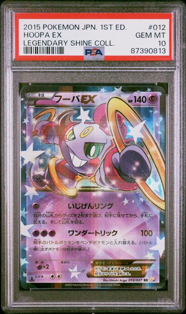 2015 Japanese Pokemon CP2 Legendary Shine Collection 012/027 Hoopa EX PSA 10