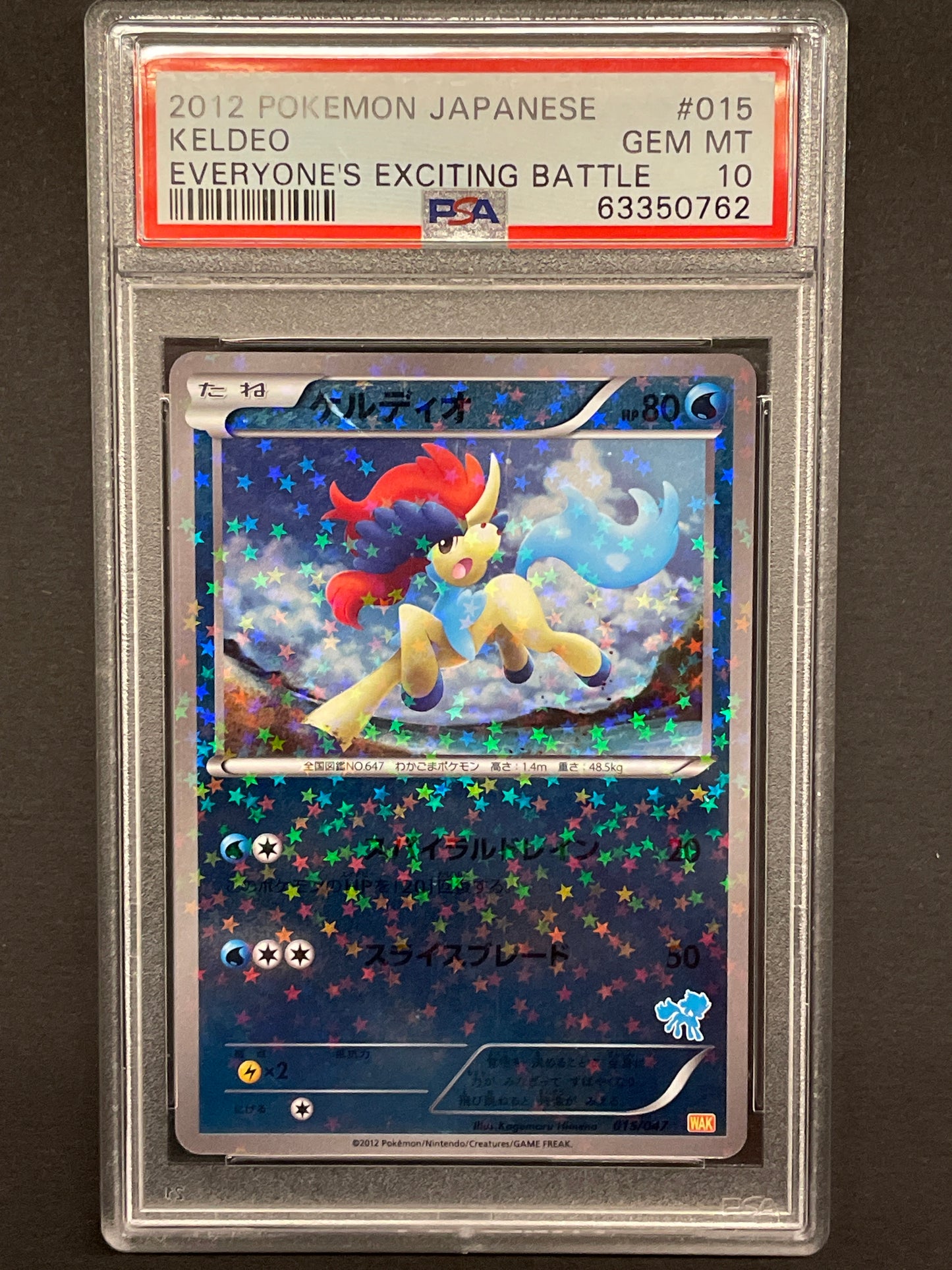 2012 Japanese Pokemon BW WAK Everyone's Exciting Battle 015/047 Keldeo PSA 10