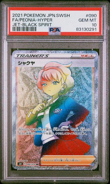 2021 Japanese Pokemon s6K Jet Black Spirit 090/070 Peonia PSA 10