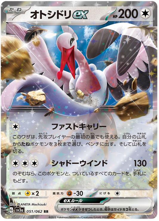 2023 Japanese Pokemon sv3a Raging Surf 051/062 Bombirdier ex