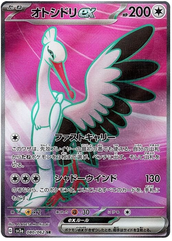 2023 Japanese Pokemon sv3a Raging Surf 080/062 Bombirdier ex