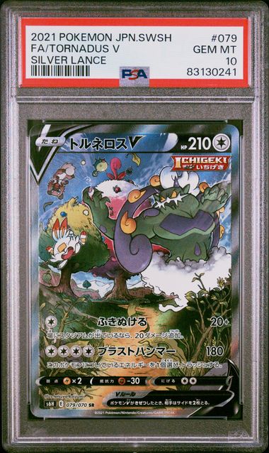 2021 Japanese Pokemon s6H Silver Lance 079/070 Tornadus V PSA 10