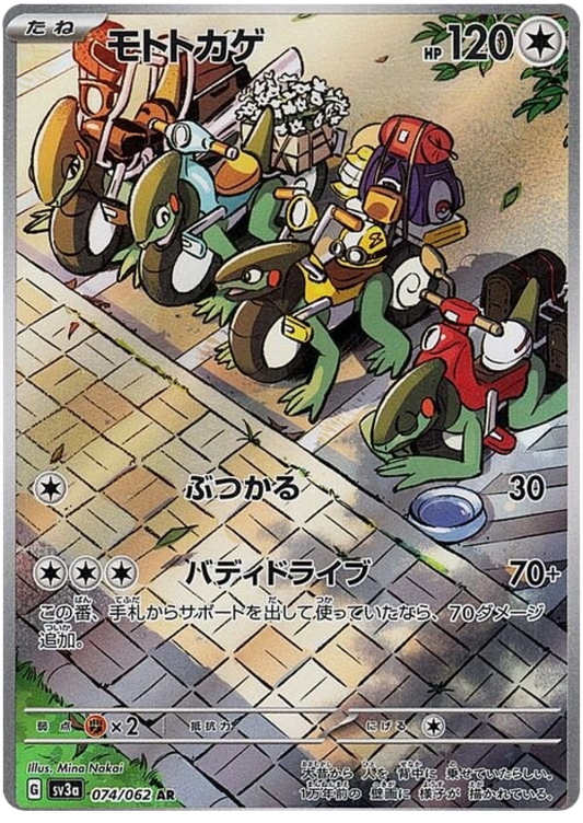 2023 Japanese Pokemon sv3a Raging Surf 074/062 Cyclizar