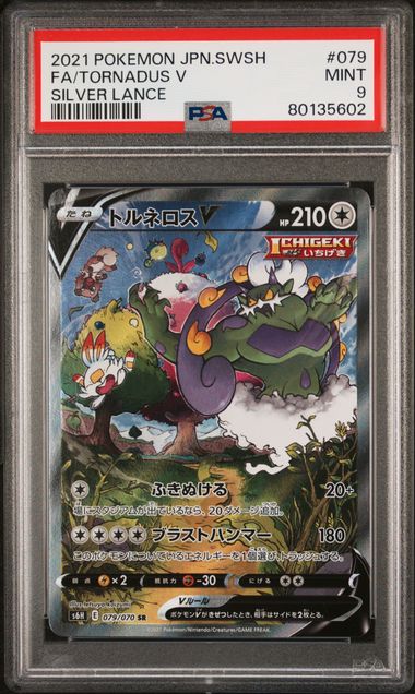 2021 Japanese Pokemon s6H Silver Lance 079/070 Tornadus V PSA 9