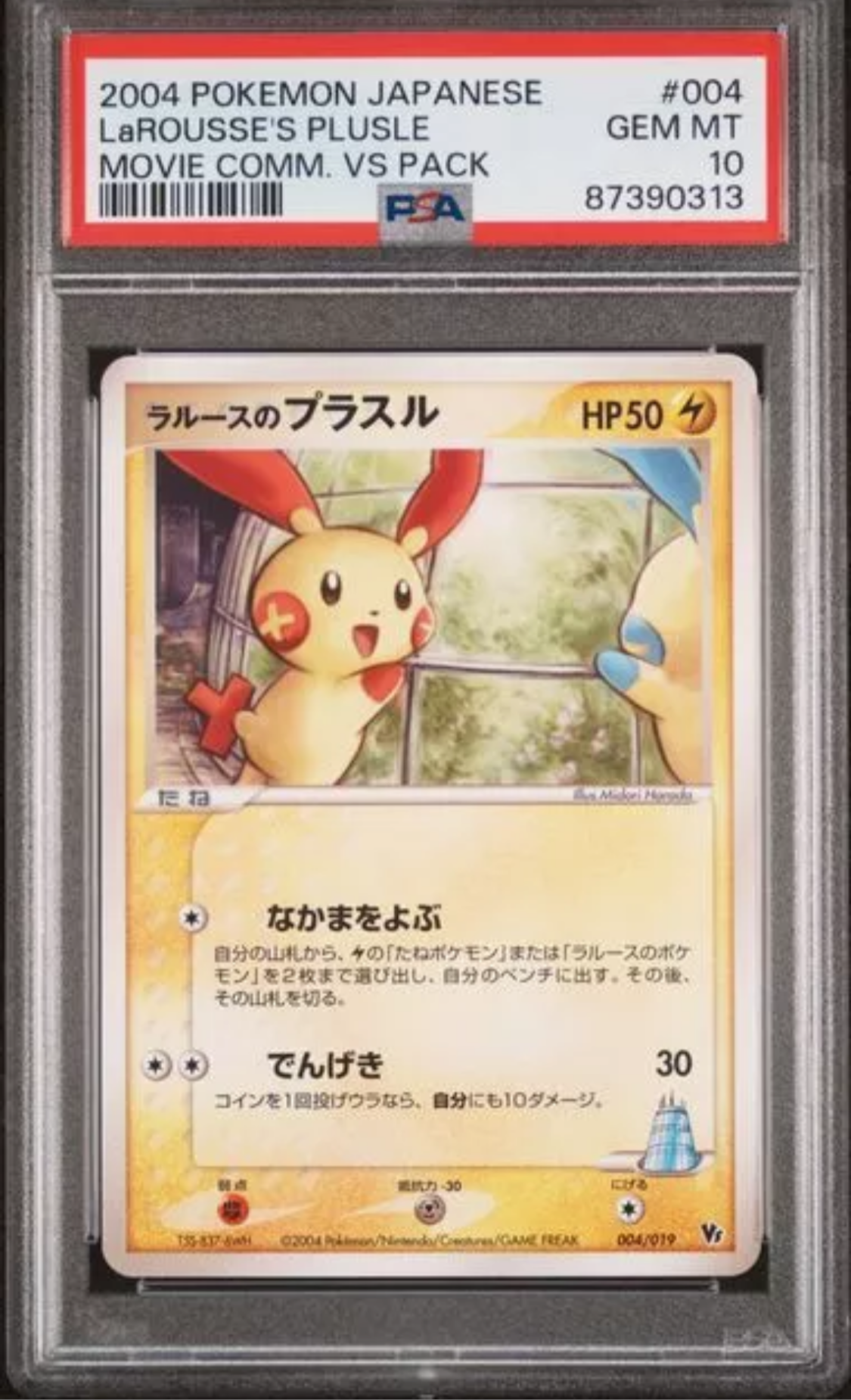 2004 Japanese Pokemon Movie Commemoration 004 + 005/019 Plusle & Minun PSA 10