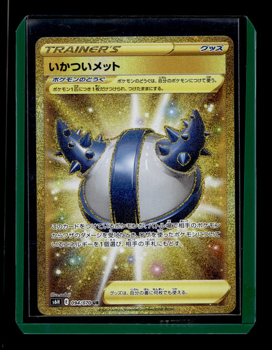 2021 Japanese Pokemon s6H Silver Lance 094/070 Rough Helmet