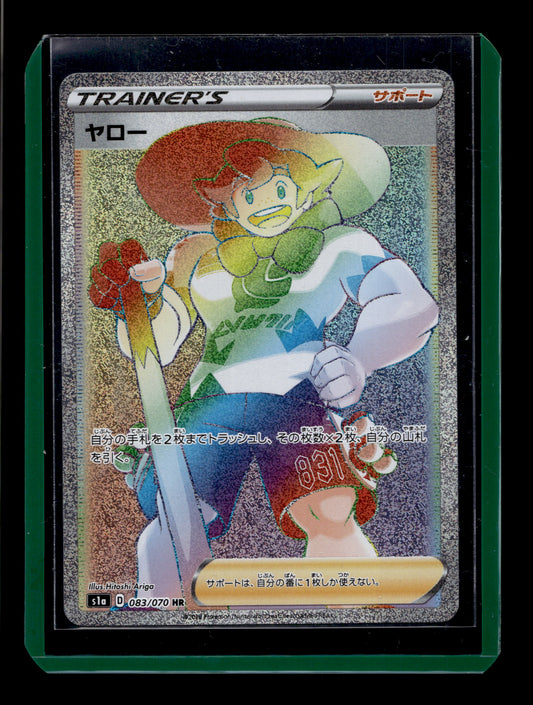 2020 Japanese Pokemon s1a VMAX Rising 083/070 Milo