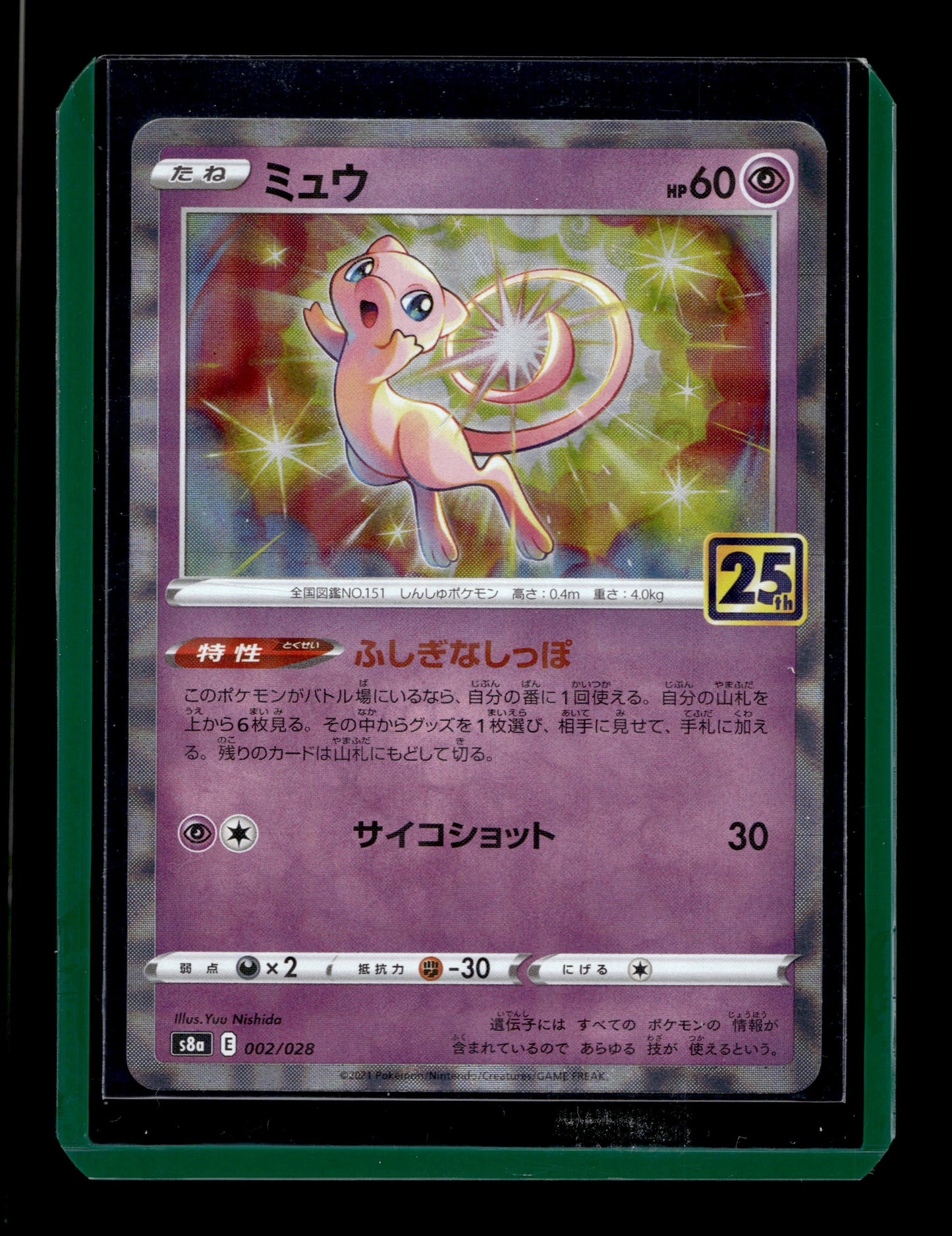 2021 Japanese Pokemon s8a 25th Celebrations 002/028 Mew Reverse