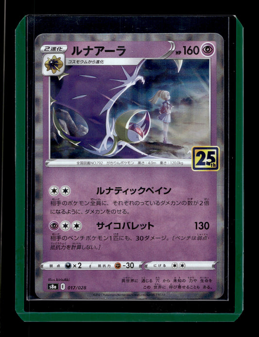 2021 Japanese Pokemon s8a 25th Celebrations 017/028 Lunala Reverse