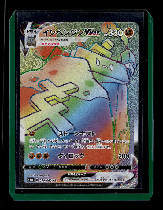 2019 Japanese Pokemon s1W Sword 070/060 Stonjourner VMAX