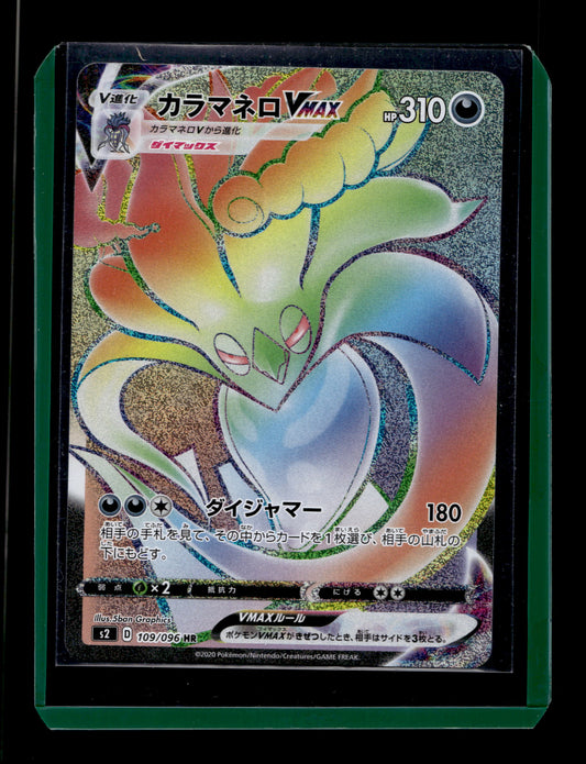 2020 Japanese Pokemon s2 Rebellion Crash 109/096 Malamar VMAX