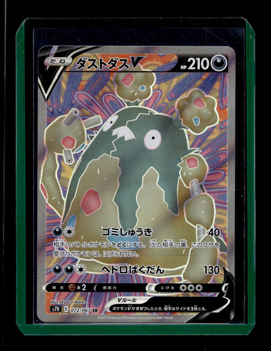 2019 Japanese Pokemon s7D Skyscraping Perferction 072/067 Garbodor V