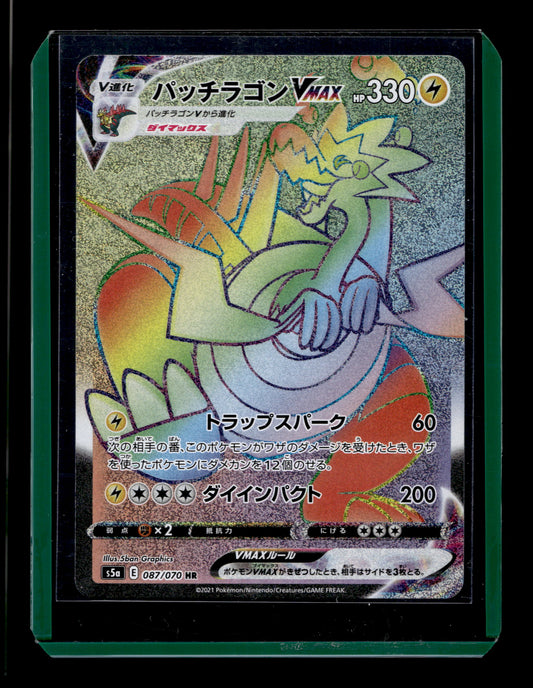 2021 Japanese Pokemon s5a Peerless Fighters 087/070 Dracozolt VMAX