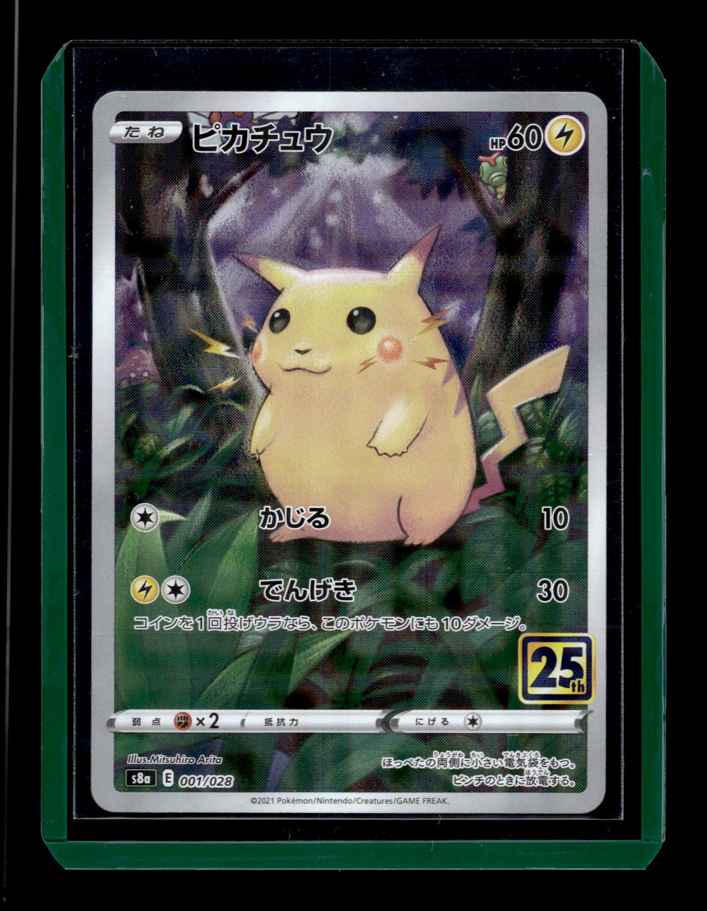 2021 Japanese Pokemon s8a 25th Celebrations 001/028 Pikachu Reverse