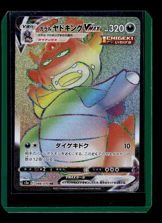 2021 Japanese Pokemon s5a Peerless Fighters 088/070 Galarian Slowking VMAX