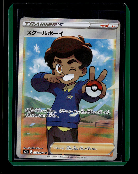 2021 Japanese Pokemon s7R Blue Sky Stream 078/067 Schoolboy