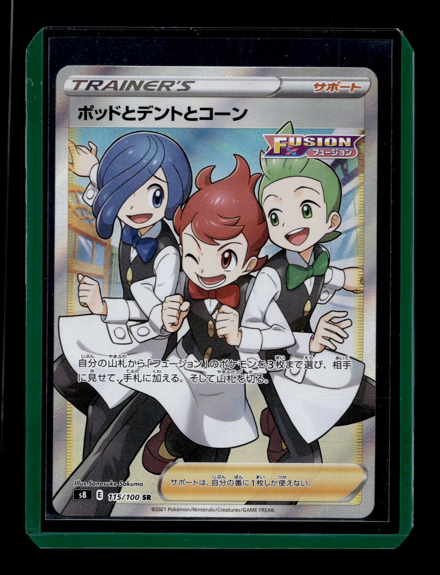 2019 Japanese Pokemon s8 Fusion Arts 115/100 Chili, Cilan & Cress