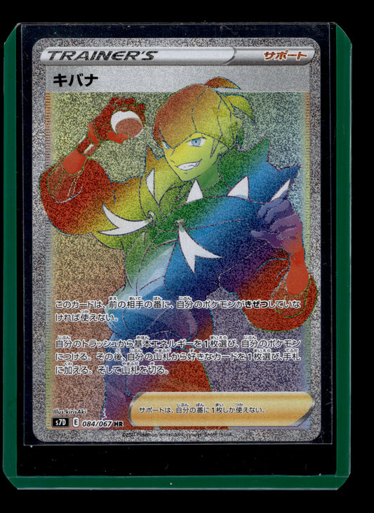 2019 Japanese Pokemon s7D Skyscraping Perferction 084/067 Raihan