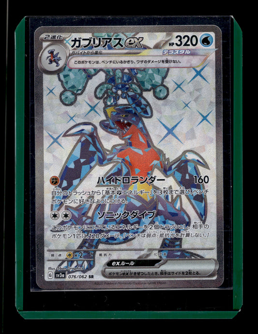 2023 Japanese Pokemon sv3a Raging Surf 076/062 Garchomp ex